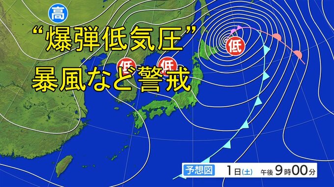 【11月1日宮城の天気】"爆弾低気圧"急発達 大雨は峠超すも昼前まで土砂災害や河川の増水に警戒 暴風吹き荒れ夕方まで交通障害など警戒を tbc気象台|TBS NEWS DIG