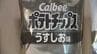 白黒パッケージへの本音 長崎県民の8割超が賛成！高まる実利主義にパッケージデザインのプロは？　|　長崎のニュース | 天気 | NBC長崎放送