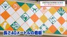 宮崎市の高校生がデザインを担当　ネーミングライツで宮崎市総合体育館に長さ40mの看板が設置　|　MRTニュース ｜ ＭＲＴ宮崎放送