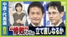 【どうなる中道】代表選あす投開票...党の再起なるか　参議院や地方議会に残る『立憲』『公明』をどうしていくか？来年４月には統一地方選挙「自公のつながり強い地域も」【解説】　|　MBSニュース | 関西の最新ニュースを分かりやすく。