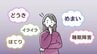 「仕事でミス」「気持ちのアップダウン」「私が私じゃなくなる・・・」更年期障害、パフォーマンス下落で経済損失は1.9兆円　対応に乗り出した企業や自治体も　|　福岡のニュース｜RKB NEWS｜RKB毎日放送
