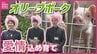 農業高校と企業のコラボメニュー「オリーブポークシチュー」お披露目　“オリーブの島”の廃棄資源をエサに活用　豚肉の最高ランク「極上」の獲得も　|　RCC NEWS | 広島ニュース | RCC中国放送
