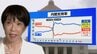 高市内閣“過去最低”支持率65.9％も…分析から浮かび上がる異例の支持　一方で「国民の総意」との乖離広げた皇室典範改正案に残る火種【JNN世論調査】|TBS NEWS DIG