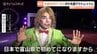 目隠しの空中ブランコ＆炎のパフォーマンス…ハラハラドキドキ！富山初「ワールド・ドリームサーカス」アウトレット小矢部で開幕へ　10月25日まで開催　|　富山のニュース｜天気・防災｜チューリップテレビ