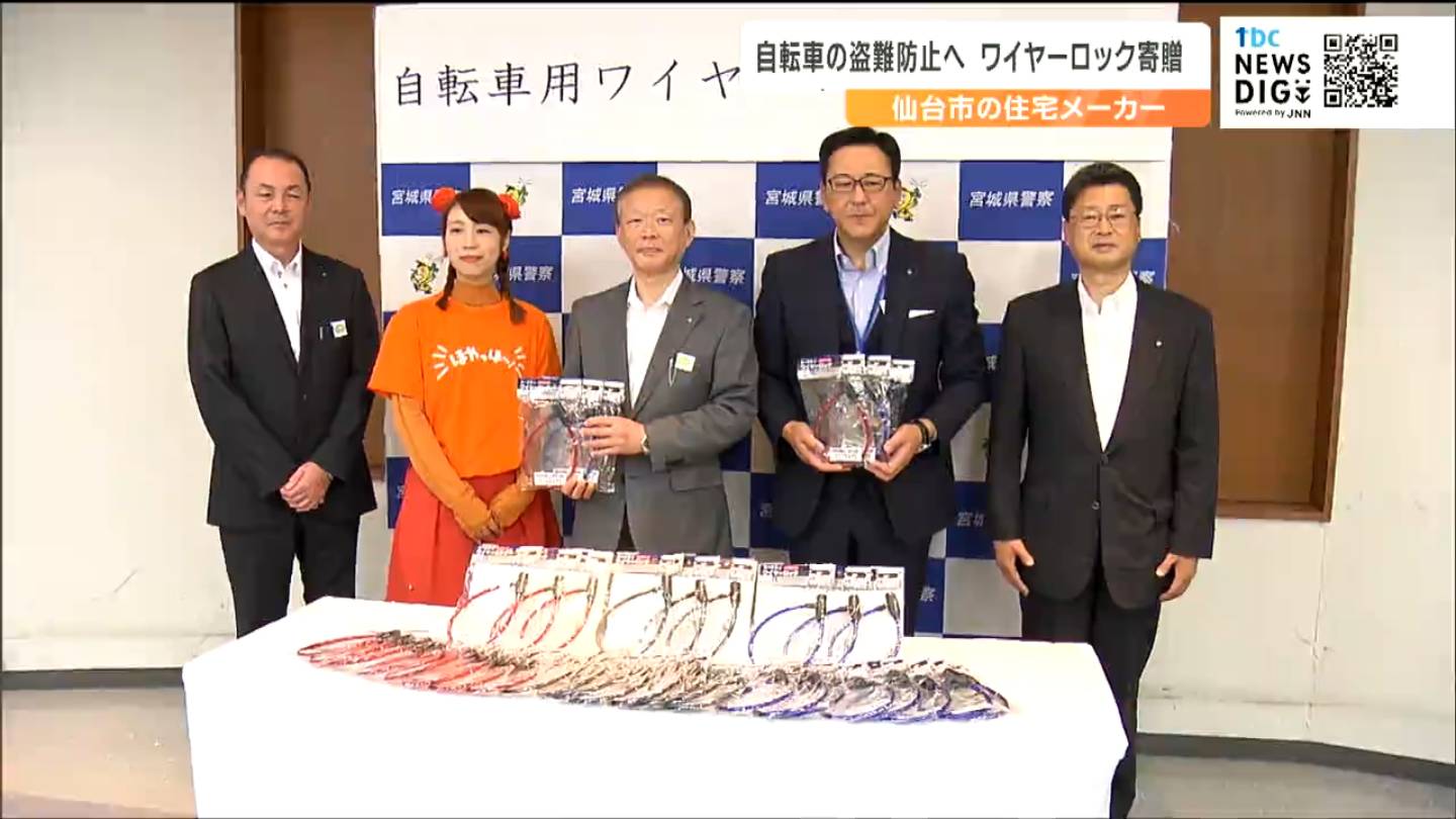 宮城県 直接引渡 防犯登録解除済み 自転車 セミリカンベルト