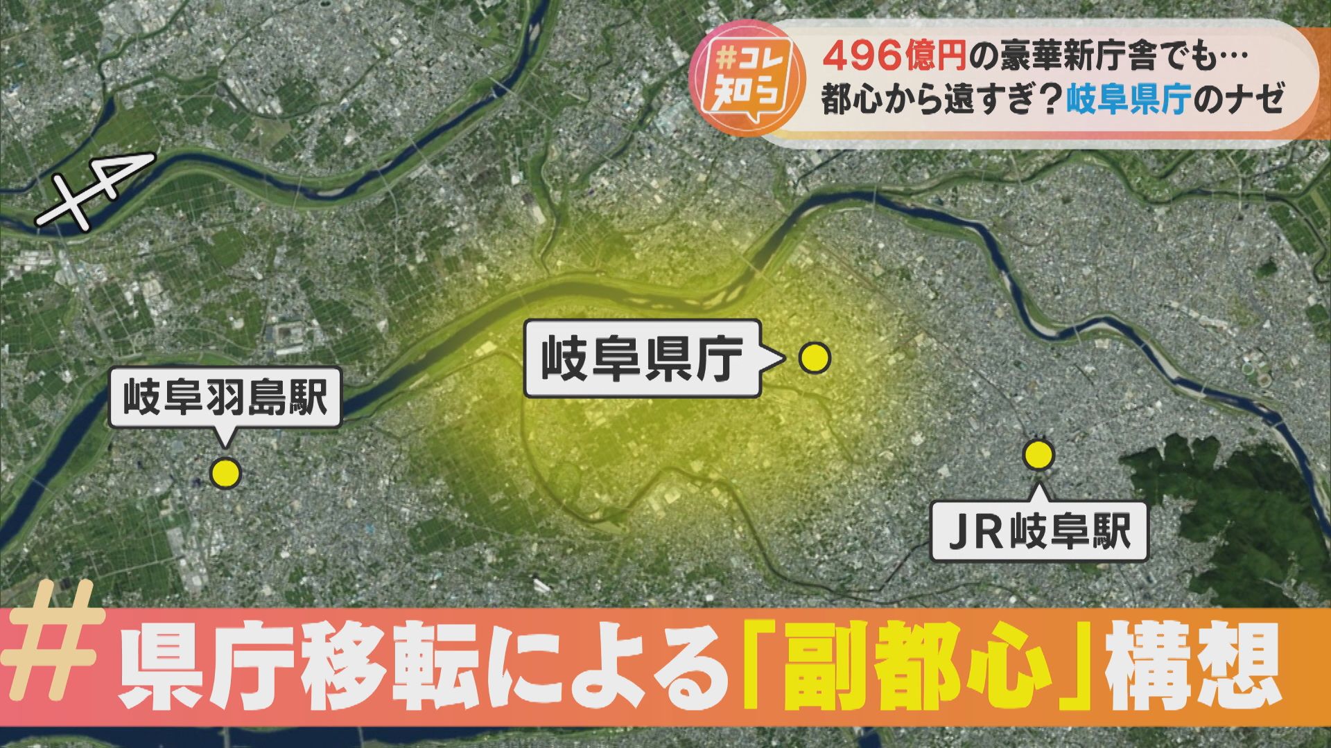駅から徒歩1時間の場所に県庁!?57年前、何をするにも不便な場所に移転した理由とは | TBS NEWS DIG (2ページ)