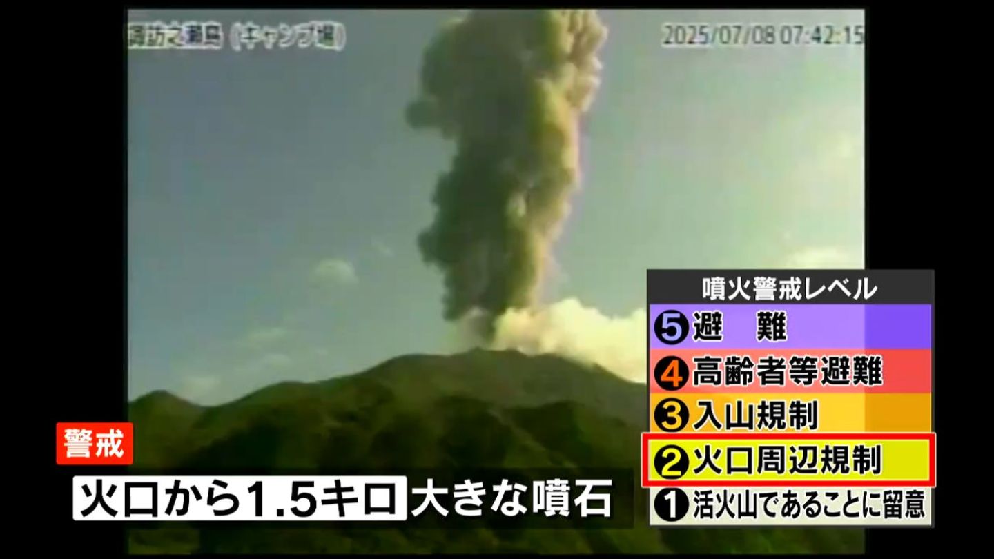 トカラ列島の諏訪之瀬島で爆発 震度3が5回に気象庁「群発地震とは別の