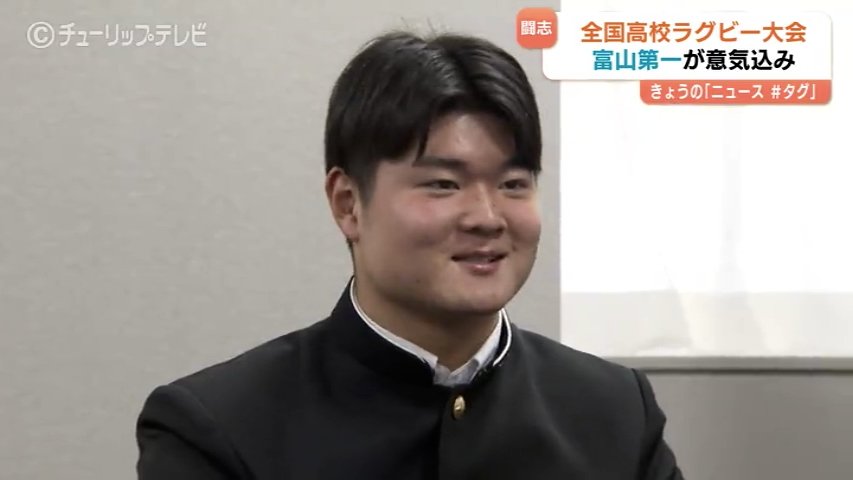 残り1か月でレベルアップを」 富一ラグビー部が全国への意気込み語る