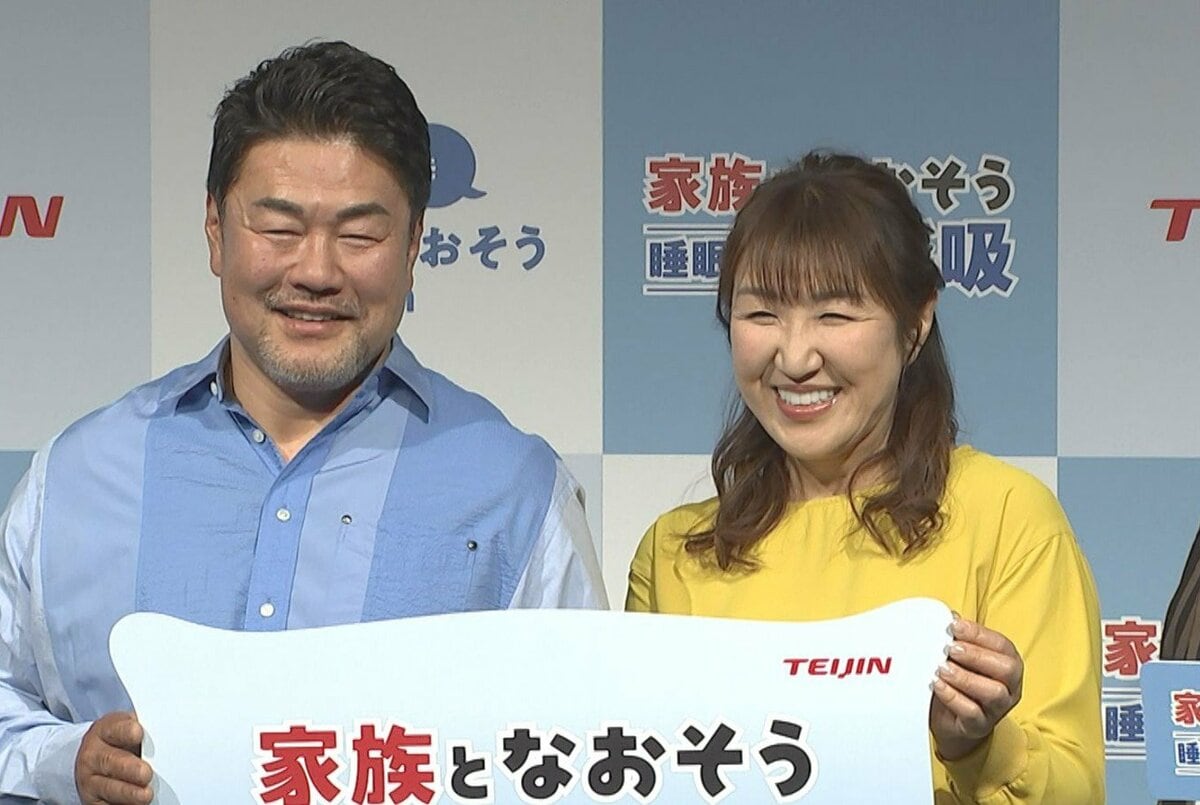 佐々木健介・北斗晶夫妻 】 「睡眠時無呼吸症候群」受診のすすめ