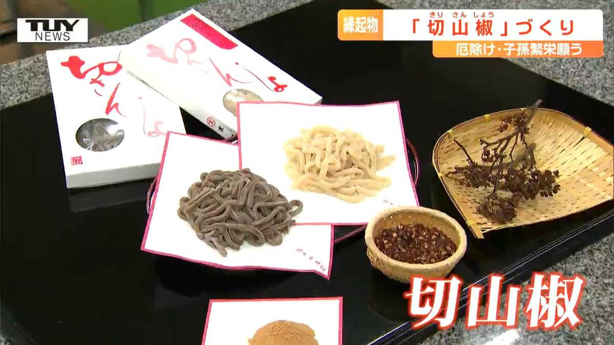 「来年によきことあれ」厄除けに子孫繁栄! 庄内の冬の縁起物