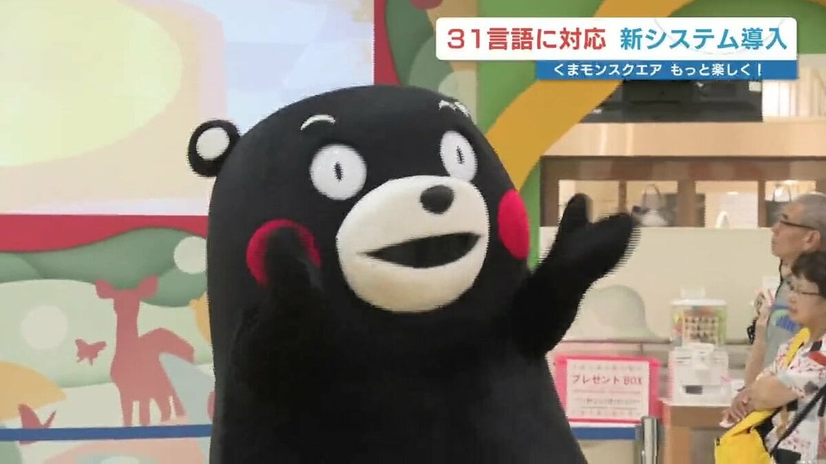 くまモンが多言語に対応！？ くまモンスクエアで同時翻訳・字幕対応