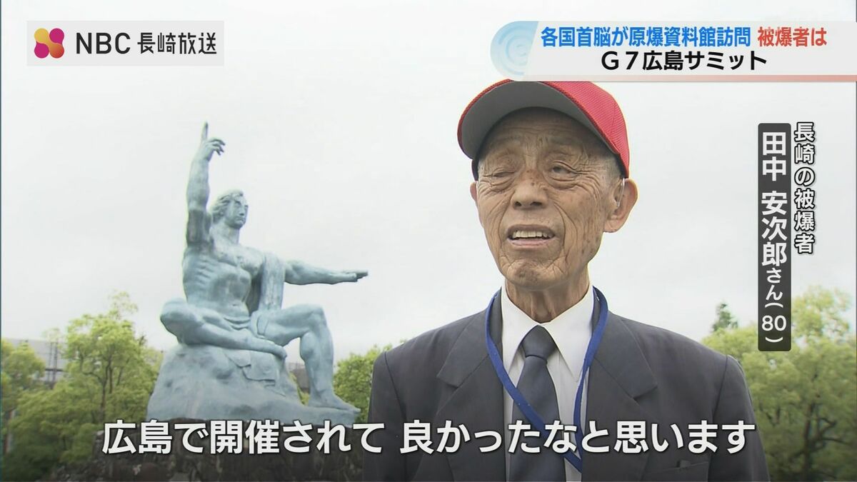 首脳の心を動かすだろう」G7広島サミットで原爆資料館視察 長崎の被爆