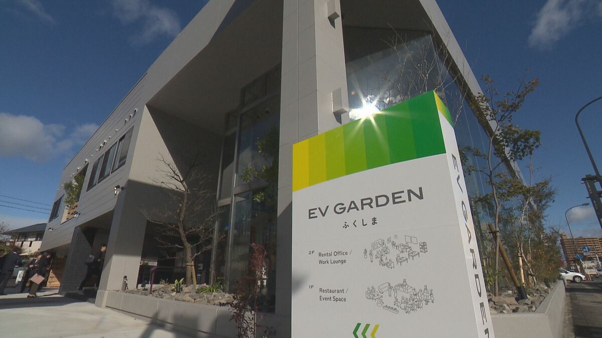 福島市の新たな交流拠点に…「EV GARDEN ふくしま」オープン | 福島の