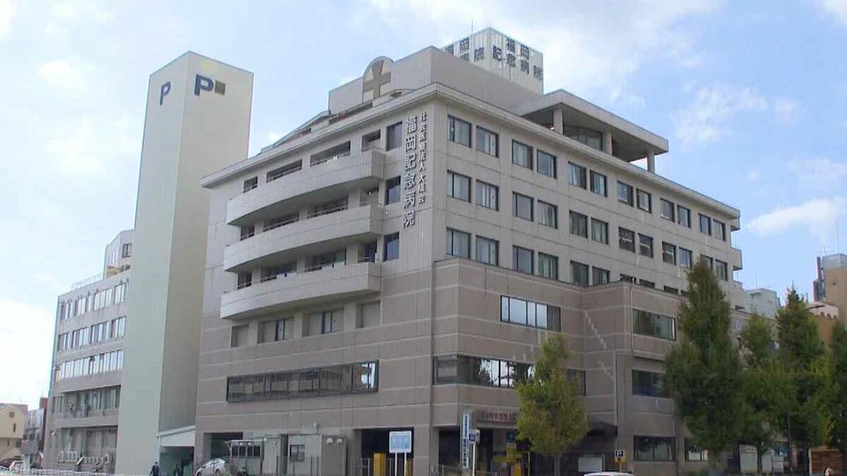 福岡 記念 病院 集団 退職