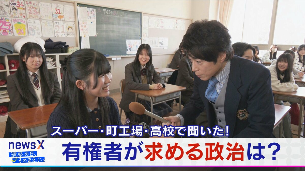東海3県の有権者に聞く “政治に求めること”は？【衆議院選挙2026】選挙の日、その前に。