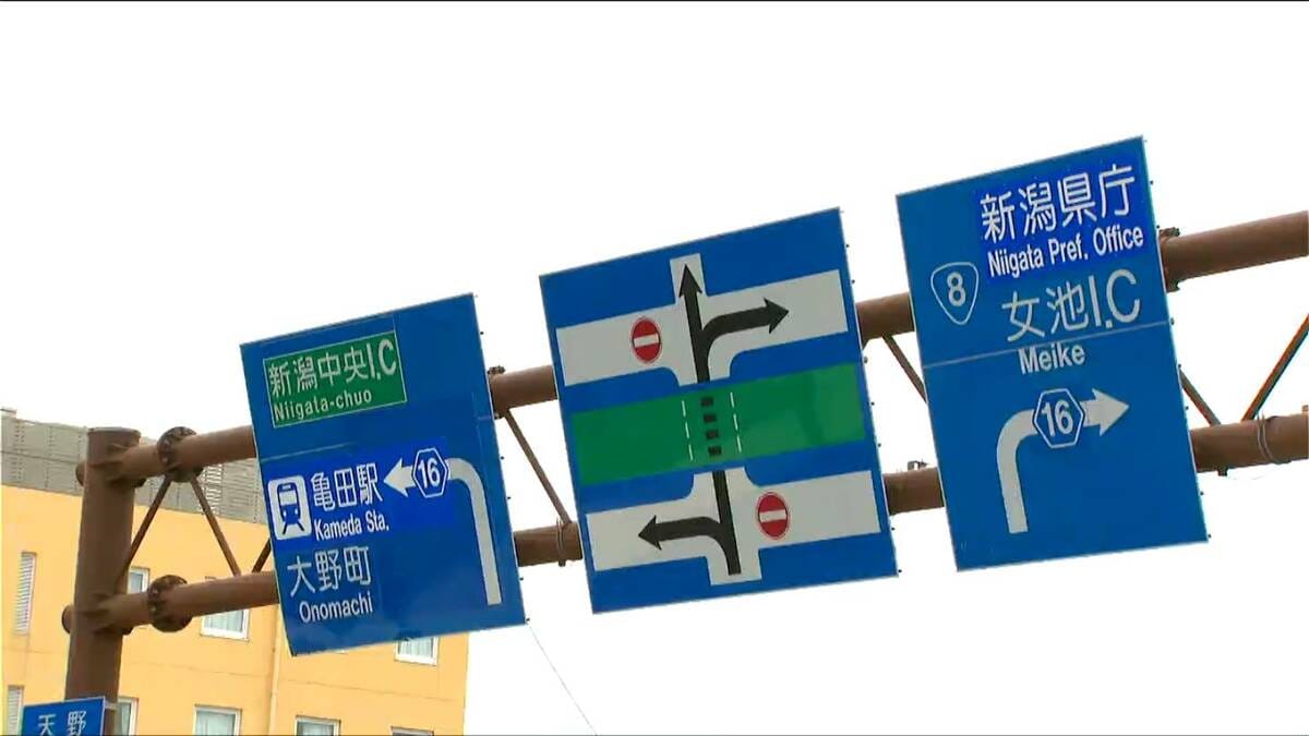 サムネイル_70代男性を搬送中の救急車と乗用車が衝突する事故 男性は別の救急車で医療機関へ 新潟・江南区