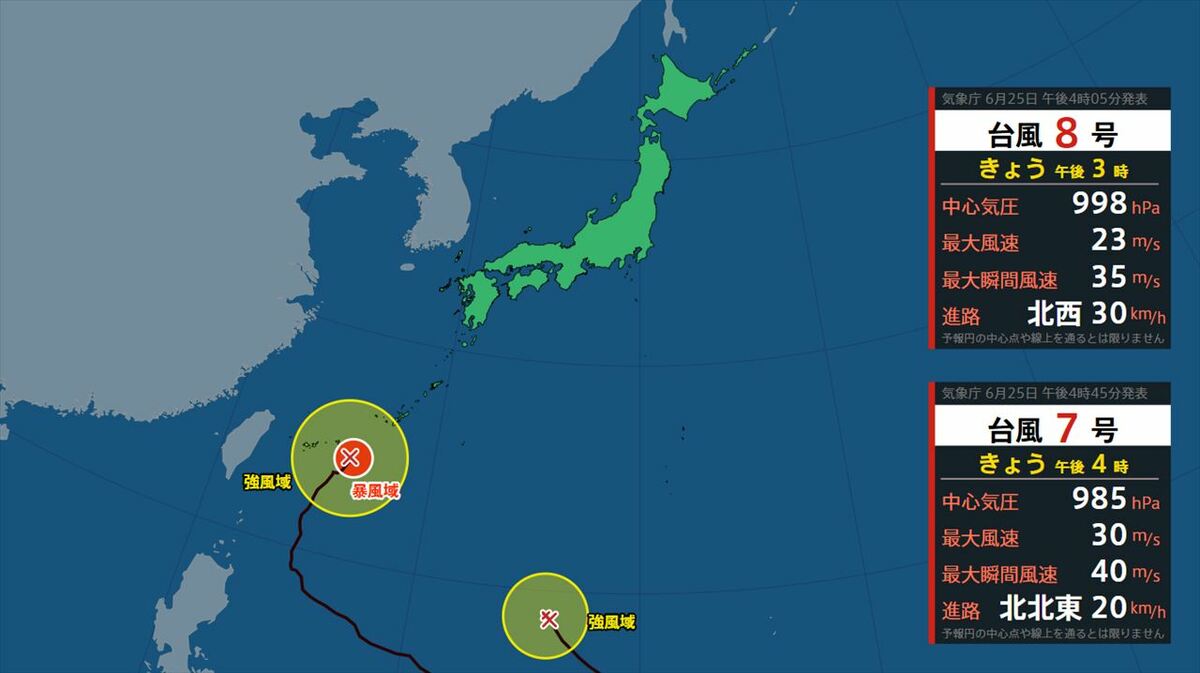 ダブル台風情報】26日にかけ 暴風域を伴って南西諸島にかなり接近 27日