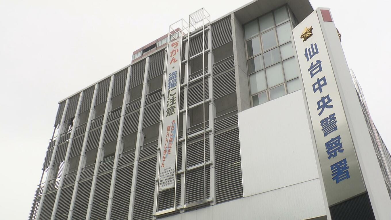 気仙沼市職員の女（25）逮捕 仙台市中心部の雑貨店でアイシャドウなど化粧品5点（6500円相当）万引きした疑い 巡回中の警備員が犯行目撃