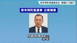 高知・奈半利町長選挙が告示　現職・竹﨑和伸候補以外に立候補の動きなく、無投票3選の可能性高く|TBS NEWS DIG