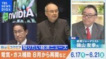 知っておきたい経済ニュース1週間 6月22日(土) エヌビディア 時価総額が世界首位/農林中金 最終赤字1.5兆円規模に拡大など【Bizスクエア】|TBS NEWS DIG