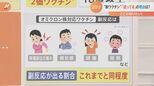 「どれだけ副反応が出るのか…様子を見たい」“新ワクチン”は打つ？打たない？街で聞いた「打たない理由」や「迷う理由」|TBS NEWS DIG