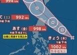 【台風情報】“台風のたまご”＝熱帯低気圧が発生　今後24時間以内に台風に発達する可能性　今後の予想進路は？日本列島への影響は？（23日午前10時15分・気象庁発表）|TBS NEWS DIG