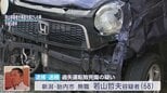 逮捕の68歳男 5日前に別の高速道路でも2台に追突　逮捕前取材には事故歴「全くない」 福島・磐越道21人死傷のマイクロバス事故|TBS NEWS DIG