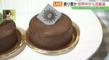 こだわりの豆とスイーツ…コーヒー専門店「富久栄珈琲」新店舗オープン 福島・郡山市|TBS NEWS DIG