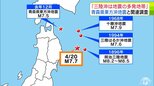 三陸沖は「地震の多発地帯」専門家が警戒を呼び掛け　これまでに発生した地震・考えられるメカニズムとは？　いまできる備えは？【青森県震度5強地震】|TBS NEWS DIG