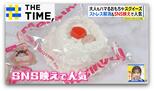 さわればクセになる「スクイーズ」…大人も子どももハマるワケとは？【THE TIME,】|TBS NEWS DIG