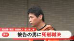 “末期がんで余命宣告” 48歳被告に死刑判決 「わかりましたね?」の問いに「はい」と短く答える 名古屋地裁「強盗殺人」認める 被告は控訴 | 名古屋・愛知・岐阜・三重のニュース【CBC news】 | CBC web