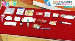 脇汗パッドにマスキングテープ…外出時の“もしも”に備える『防災ポーチ』 災害医療のプロに聞く本当に役立つアイテム【ひるおび】|TBS NEWS DIG
