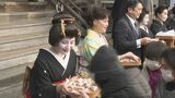 豆まきならぬ“豆渡し” ウィズコロナの節分祭 芸妓の奉納踊り披露　|　石川県のニュース｜MRO北陸放送