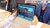 上越新幹線「顔認証で改札をウォークスルー」 新潟駅と長岡駅で実証実験へ|TBS NEWS DIG