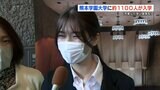 「いろんなことにチャレンジできるのが “学生時代の特権”」 熊本学園大学で入学式 | 熊本のニュース|RKK NEWS|RKK熊本放送