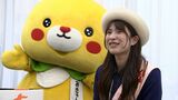 「会場で待っとるけんね」25日から開催の “愛媛フェア” を松山マドンナ大使とキャラクター“こみきゃん”がPR【岡山】|TBS NEWS DIG