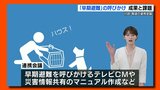 「災害報道連携会議」報告会 豪雨を教訓に早期避難を呼びかけ | 熊本のニュース|RKK NEWS|RKK熊本放送