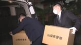 「自治体改革の起点にしていただきたい」官製談合事件の再発防止へ 第三者委員会が答申書などを富士川町に提出 |TBS NEWS DIG
