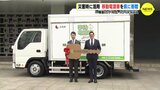 「対応の機動力向上」 災害時に活用　移動電源車を広島県に寄贈　|　RCC NEWS | 広島ニュース | RCC中国放送