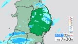 大雨に関する岩手県気象情報|TBS NEWS DIG