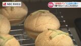 食べたいに応えたい…人気の低脂肪パン きっかけは家族の難病 “潰瘍性大腸炎” 【長崎】 | 長崎のニュース | 天気 | NBC長崎放送