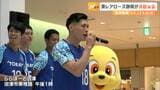 「優勝争いをしたい」三島市に本拠地を構える東レアローズ静岡が決起集会=静岡・沼津市 | 静岡のニュース | SBSNEWS | 静岡放送