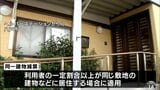 不正請求約1万9000件 八戸市が訪問介護施設の指定取り消し処分 | 青森のニュース│ATV NEWS│青森テレビ