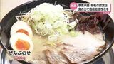 食の力で商店街活性化を 事業承継したラーメン店 移転の居酒屋 人口8400人の高原町 | MRTニュース | MRT宮崎放送
