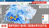 【速報】関東甲信地方の1都4県に線状降水帯“半日前予測”情報発表|TBS NEWS DIG
