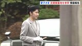 愛子さま　ラオス公式訪問を終え　曾祖父母にあたる昭和天皇・香淳皇后の陵を参拝　武蔵陵墓地|TBS NEWS DIG