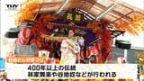 地域がひとつに!400年の歴史「谷地どんがまつり」今年は6台の囃子屋台が盛り上げる!(山形・河北町) | 山形のニュース│TUYテレビユー山形