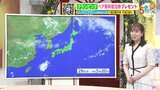 【30日・1日 週末の広島天気】土曜は一時雨の時間帯 日曜は秋晴れでカラッと暑いが朝晩はヒンヤリ|TBS NEWS DIG