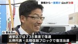 「国会で生活者支援の充実訴えていく」比例で初当選の山 登志浩氏（立憲・新）一夜明け街頭で決意　富山　|　富山のニュース｜天気・防災｜チューリップテレビ