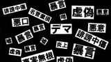 「ネットクリーンアップ作戦」が示す中国社会の病巣をウォッチャーが解説|TBS NEWS DIG